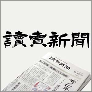 読売新聞購読申込フォーム