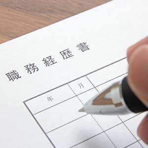 求人応募フォーム