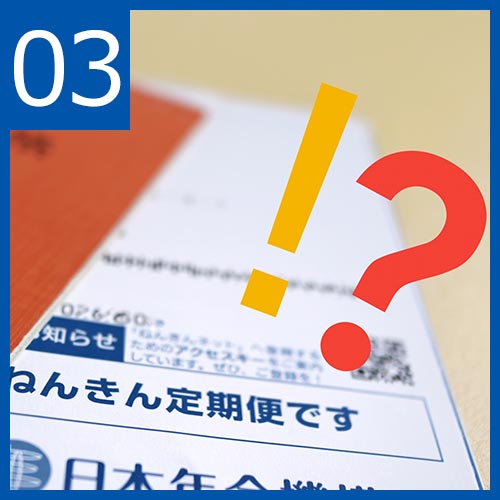 知っておきたい社会制度をじっくり解説している